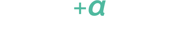 地域密着！アスターだからできること